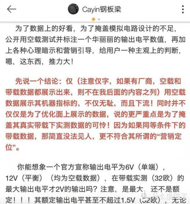 参数虚标？借DX160拆机事件看HiFi播放器的“宣传猫腻”