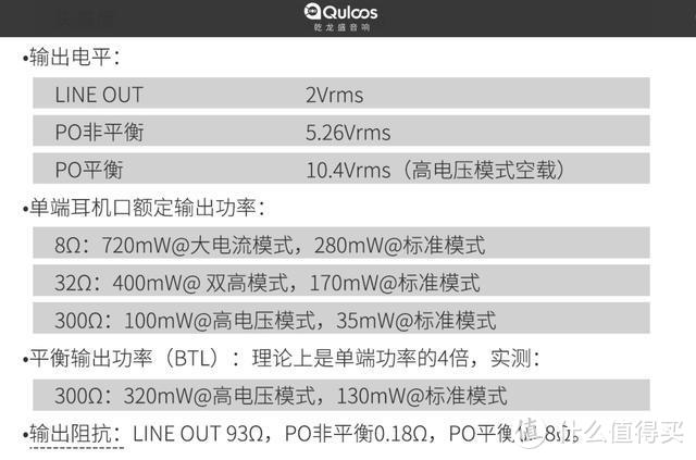 参数虚标？借DX160拆机事件看HiFi播放器的“宣传猫腻”