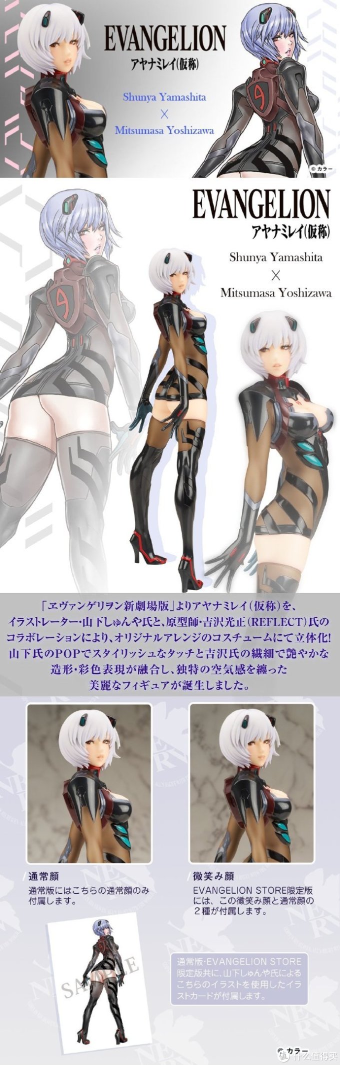 玩模总动员:FLARE《EVA新剧场版》真希波开订,绫波丽再版