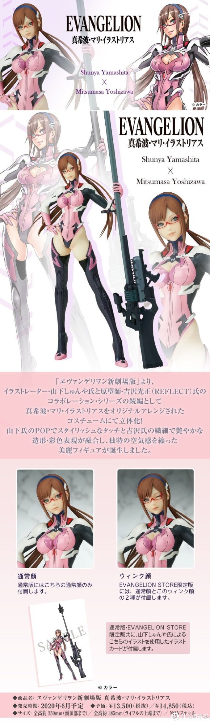 玩模总动员:FLARE《EVA新剧场版》真希波开订,绫波丽再版