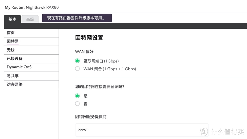 Wi-Fi 6时代一步到位之选：网件夜鹰RAX80路由器开箱体验