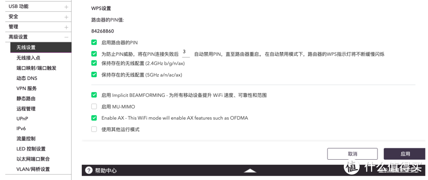 Wi-Fi 6时代一步到位之选：网件夜鹰RAX80路由器开箱体验