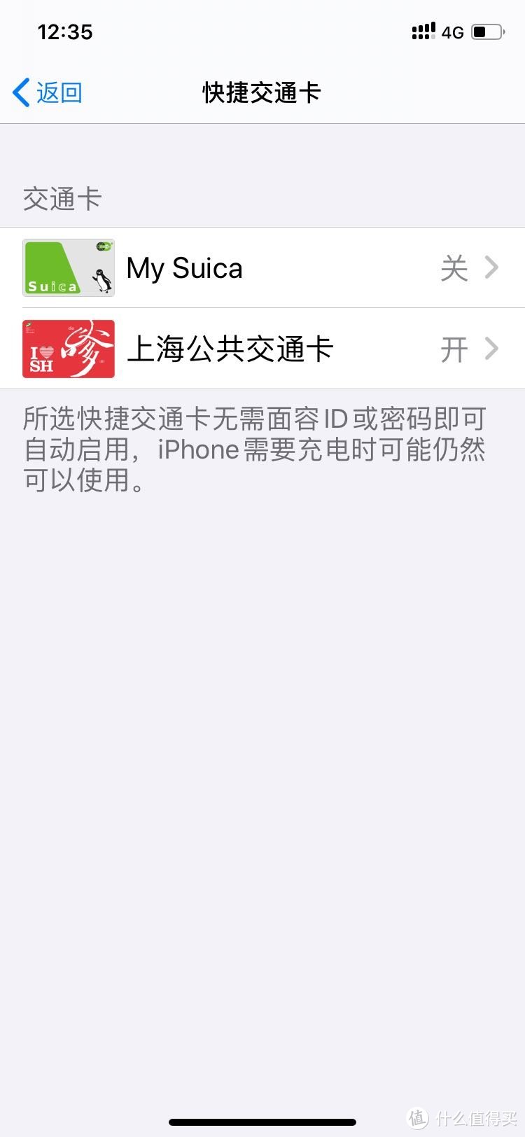 教你国行iphone绑定suica西瓜卡到apple Pay 手机软件 什么值得买