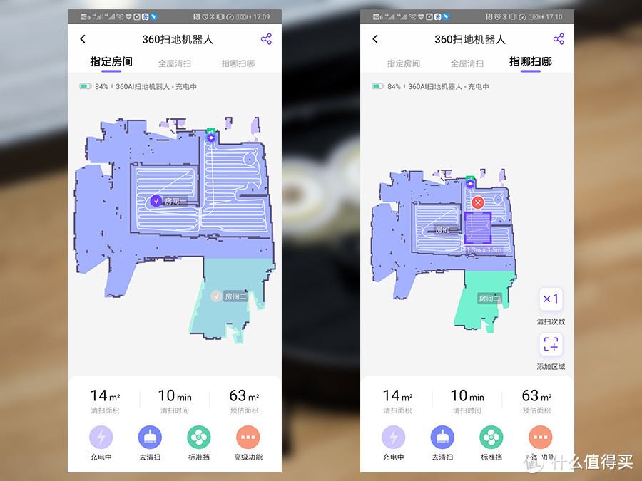 360 扫地机器人T90评测：激光导航 智能路线规划 日常清洁好帮手