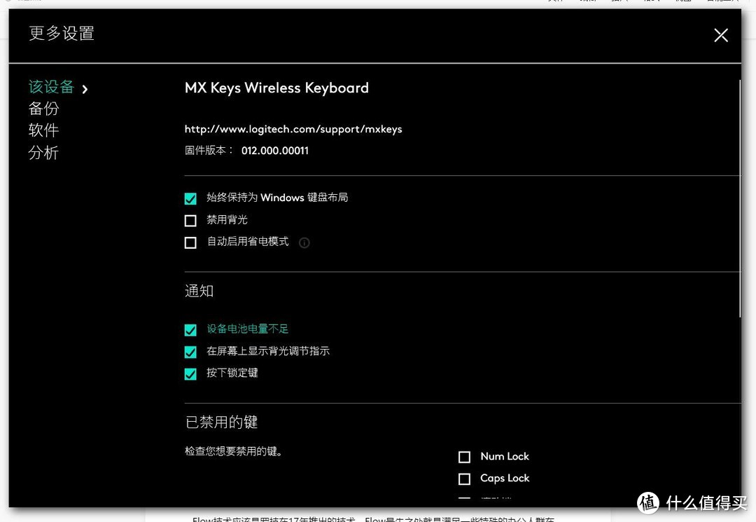 高端办公专用：罗技MX KEYS使用评测