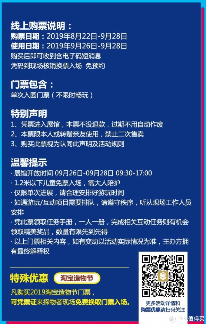 逛展不迷路 优质车品买不停——2019品质生活节 · 天猫车品馆攻略