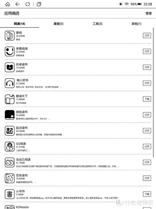 感受国产旗舰电纸书：10.3英寸巨屏，博阅出品的手写本