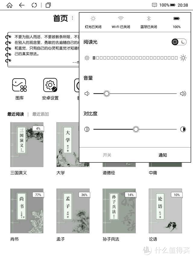 感受国产旗舰电纸书：10.3英寸巨屏，博阅出品的手写本