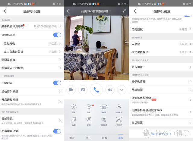 全新玩法，智能看护——尝鲜360AI云台摄像机 开箱体验