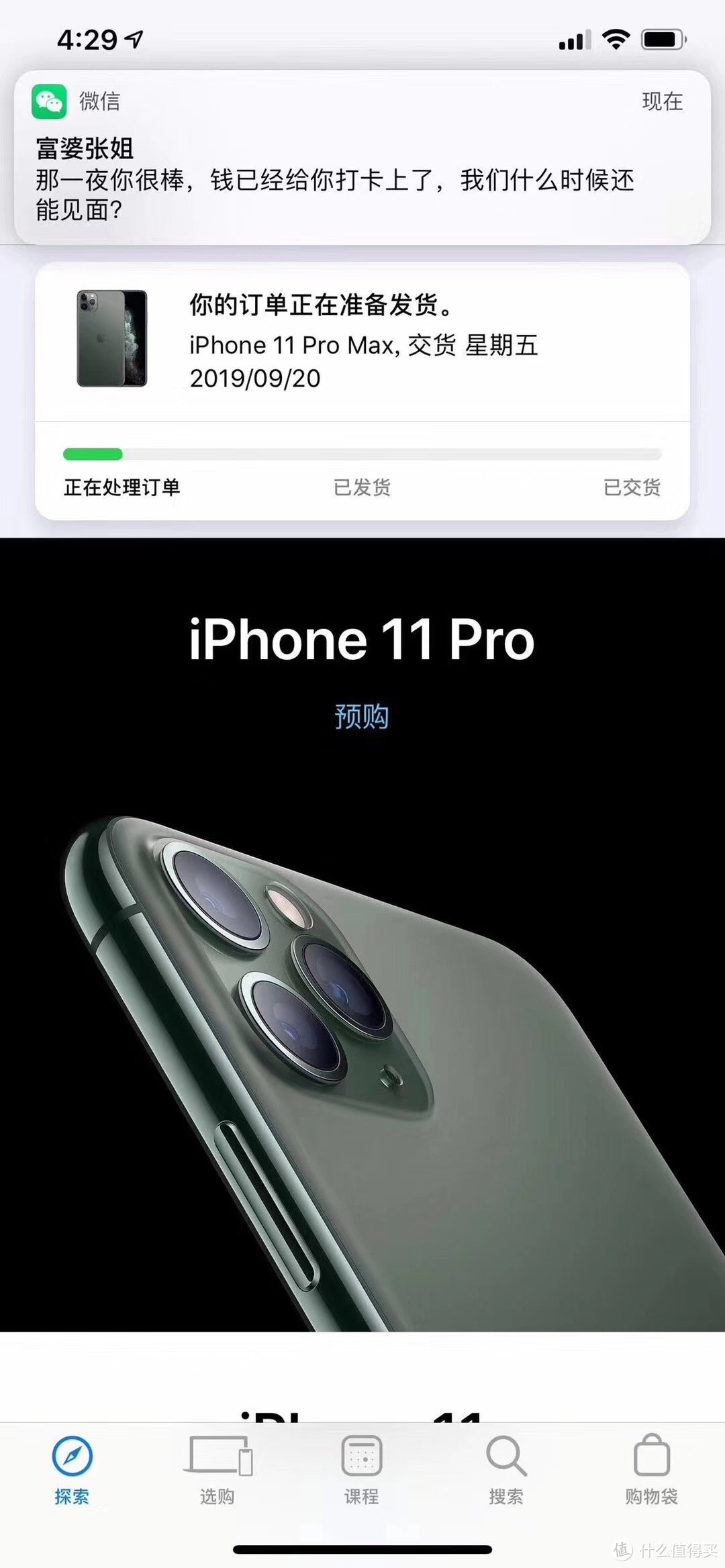 分期vs直降，购买iPhone11哪家更划算