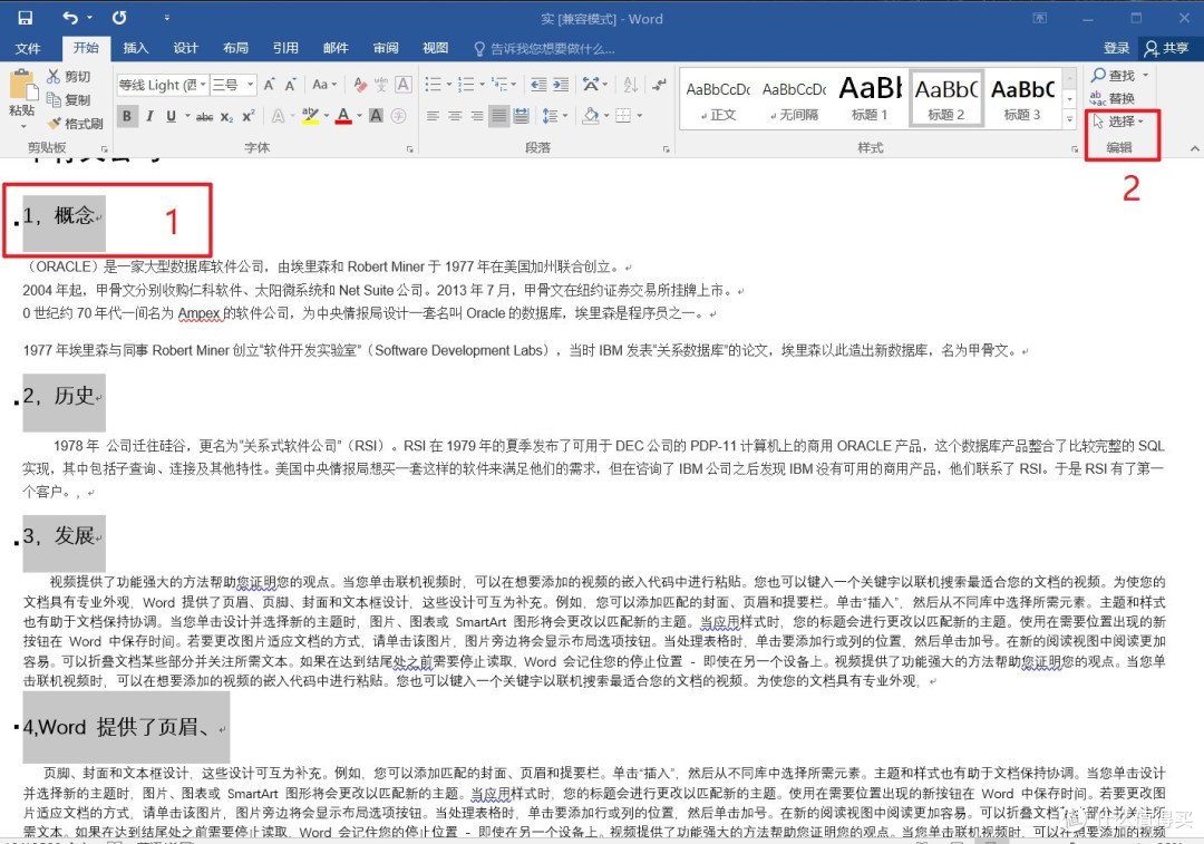 高效实用 一学就会的36个office小技巧 让你办公不累事半功倍 办公软件 什么值得买