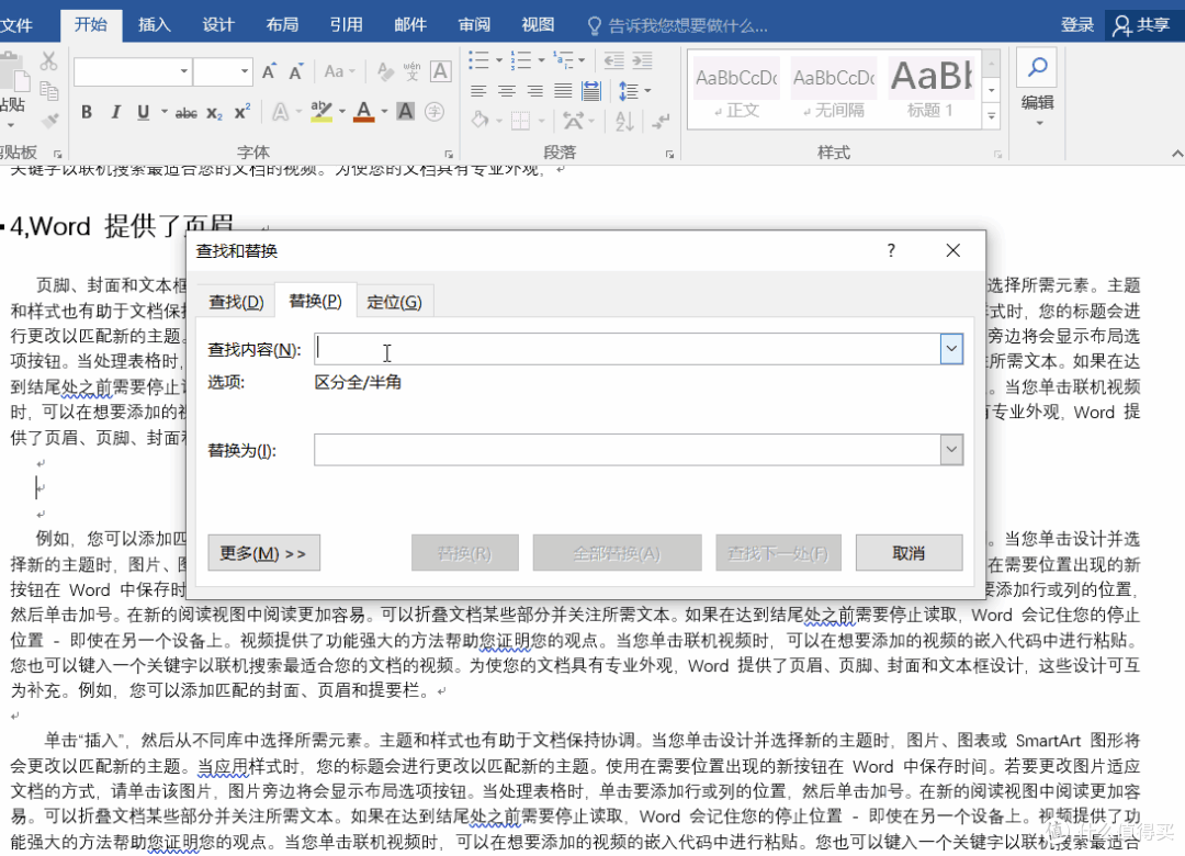 高效实用 一学就会的36个office小技巧 让你办公不累事半功倍 办公软件 什么值得买