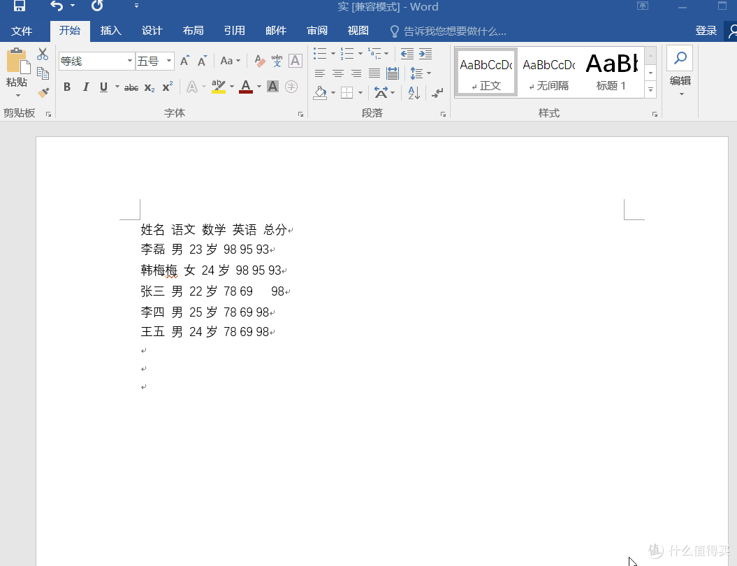 高效实用 一学就会的36个office小技巧 让你办公不累事半功倍 办公软件 什么值得买
