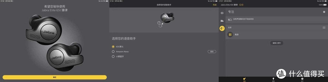 商务伴侣更是吃鸡助手，捷波朗（Jabra）Elite 65t耳机分享