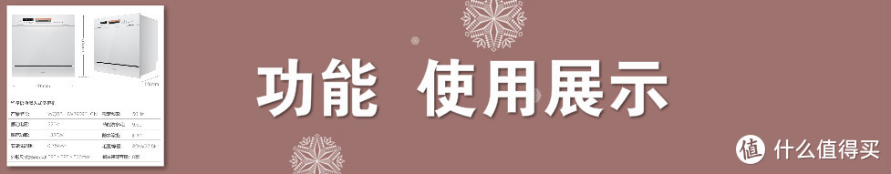 实用化功能提升，五口之家优选--WAHIN华凌 Vie6 8套洗碗机使用评测