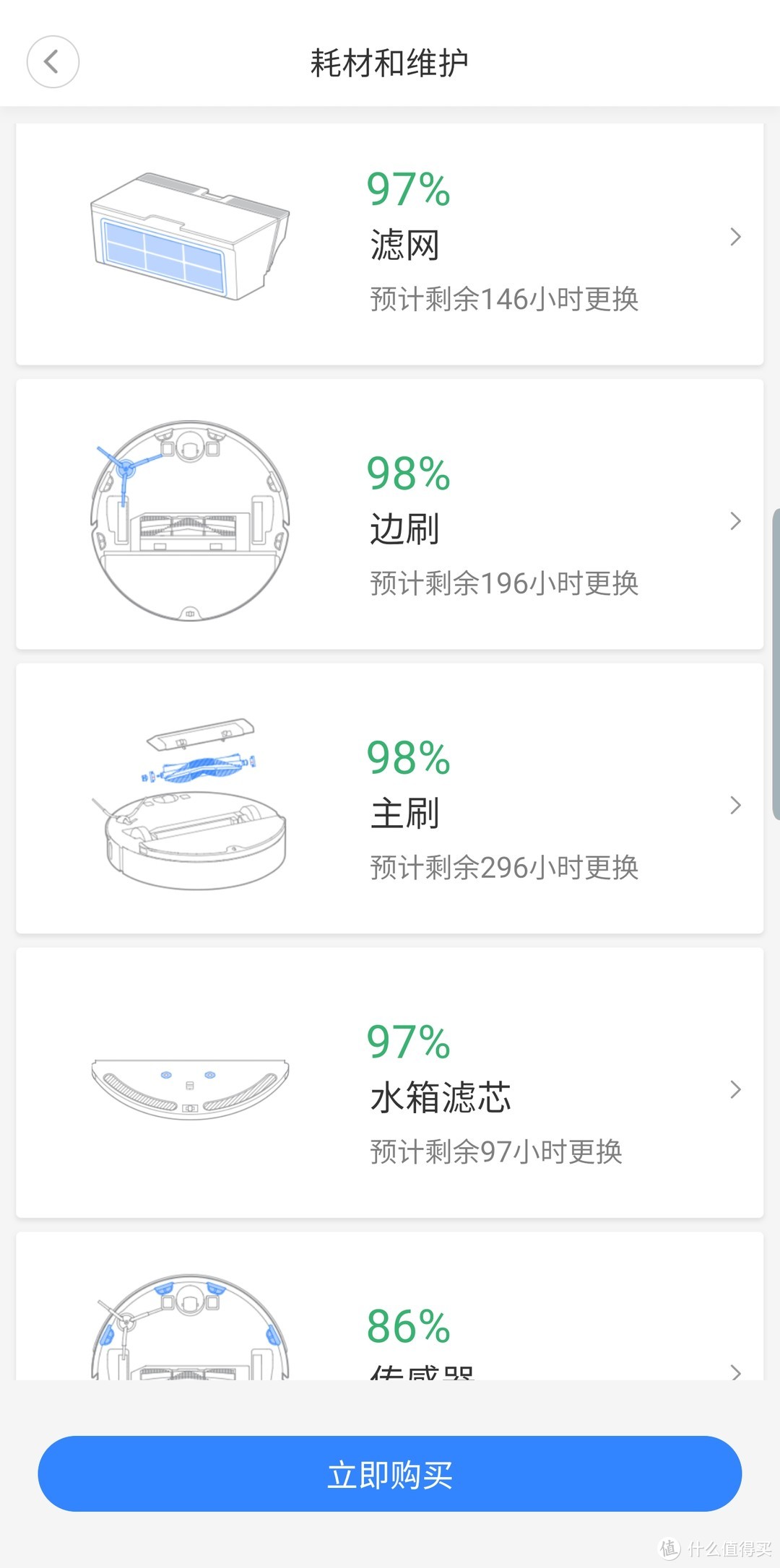 不到3000元提高生活质量——石头扫地机器人T65开箱评测