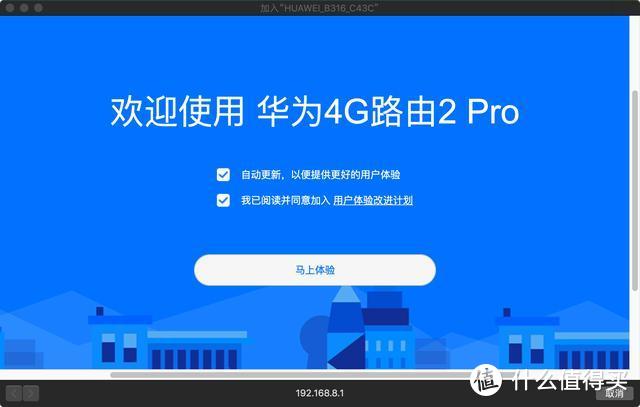 能同时用宽带和4G，华为移动路由4G路由2 Pro体验