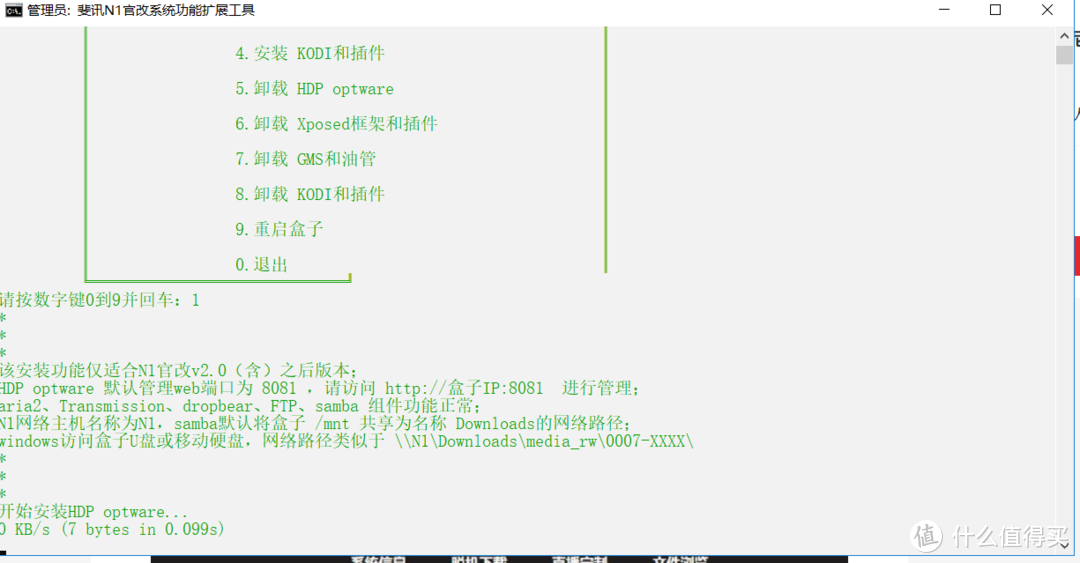 不知是不是小苹果，反正就是火火火---买个N1看电影之无脑刷机