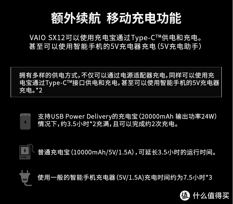 一眼征服女王？仅重897g+高颜值：VAIO SX12耀世红限量版 体验