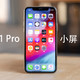  短板终补齐，小屏真旗舰：iPhone 11 Pro的真香速测　