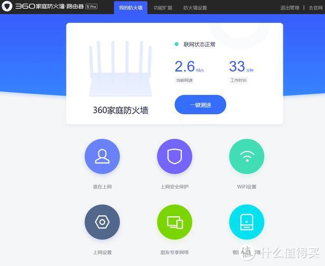 外观似乐高，特点是安全，360家庭防火墙5 Pro评测