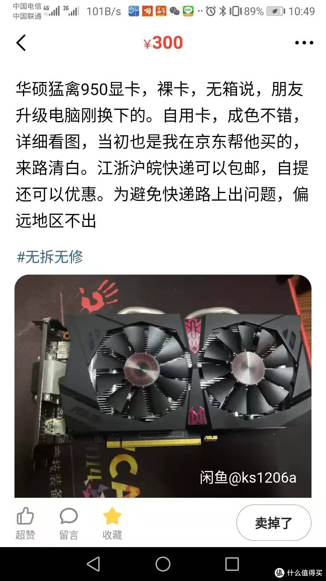 捡垃圾的小主机，又不是不能用