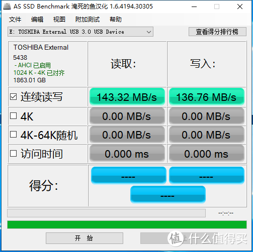 东芝Premium移动硬盘体验：5G时代需要一个数据备份库