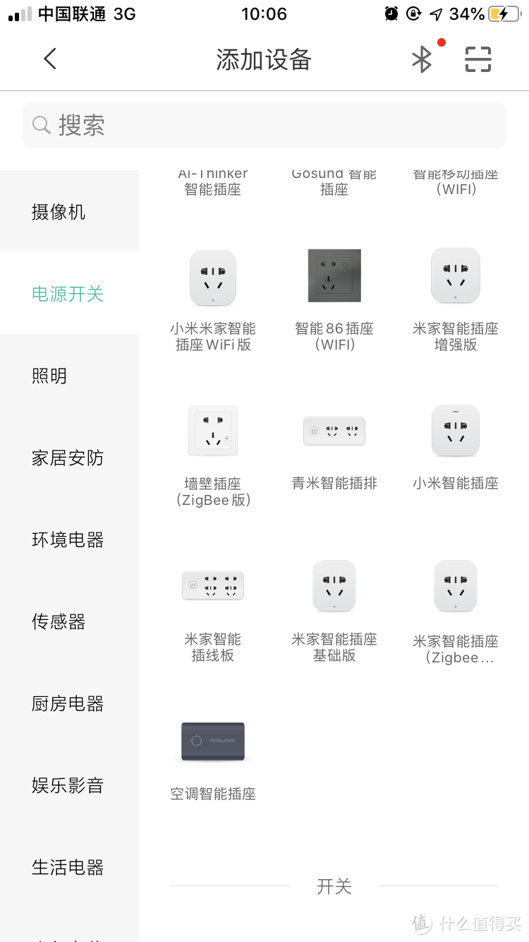 小米米家智能插座WIFI版开箱体验