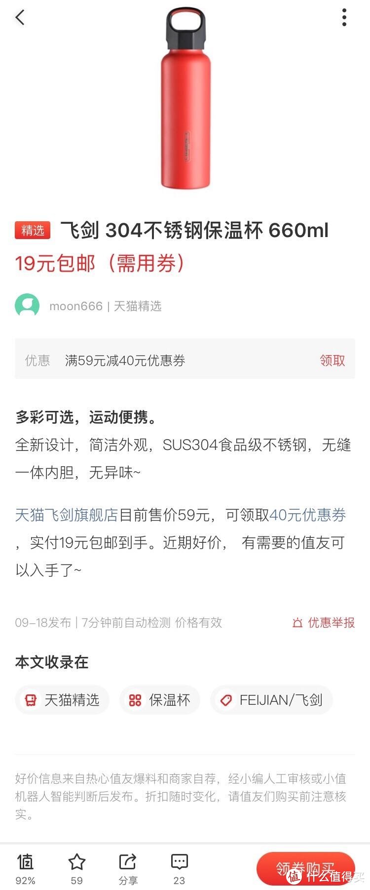 价格是真挺便宜点的啦