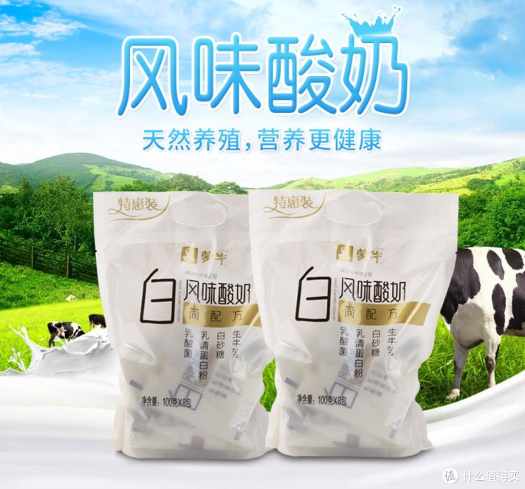 炭烧酸奶&零添加是啥意思？