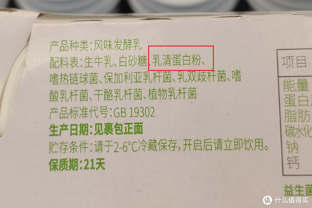 炭烧酸奶&零添加是啥意思？