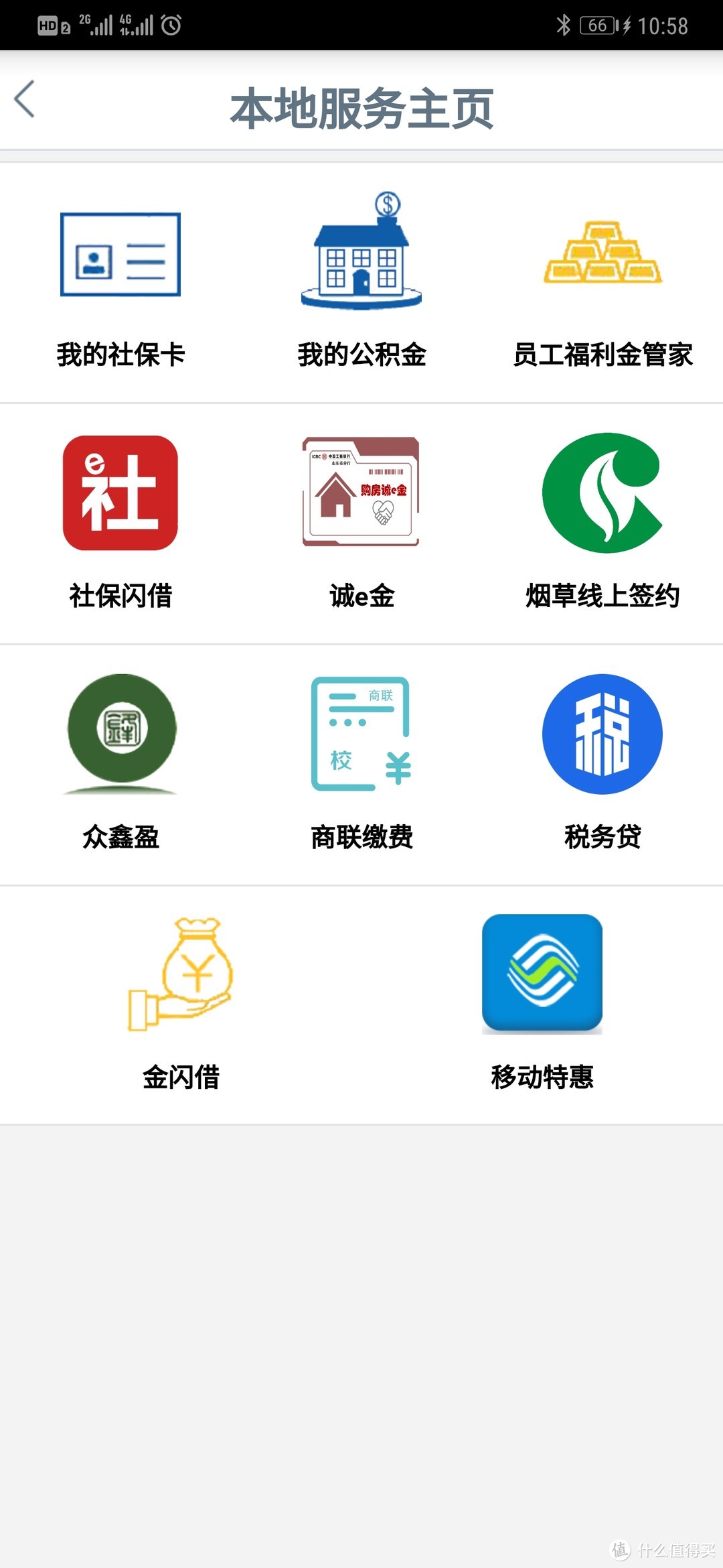 工商银行APP里的金闪借，属于融e贷的一种