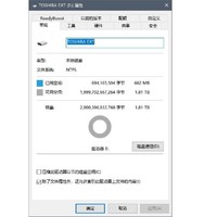 东芝Premium 2T移动硬盘使用体验(配置|seq|碎片整理|分区|系统)