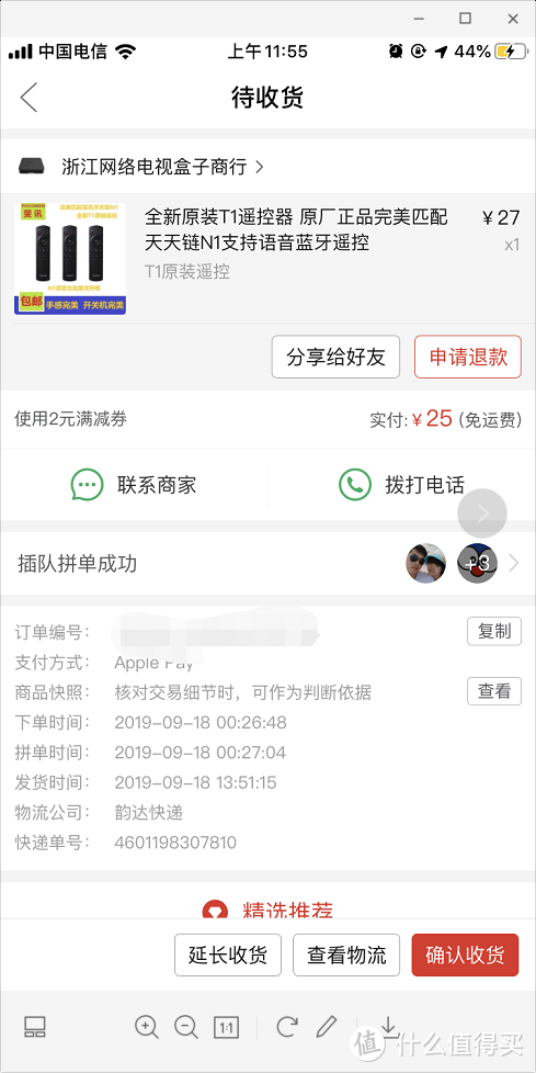 不知是不是小苹果，反正就是火火火---买个N1看电影之无脑刷机