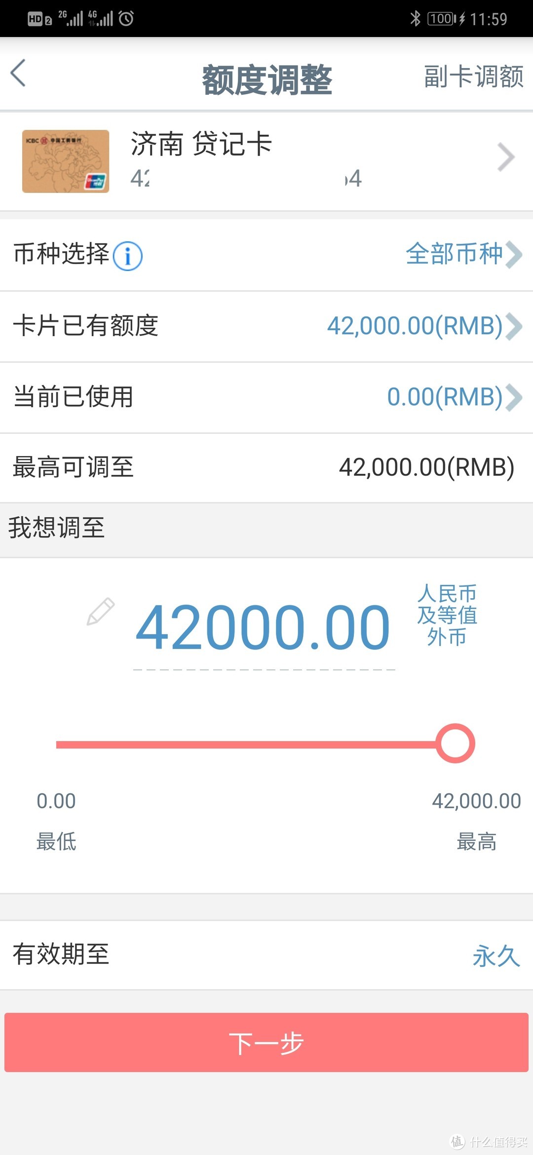 工行信用卡快速大额提额最新方法（曲线救国4.2w--16.2w案例）