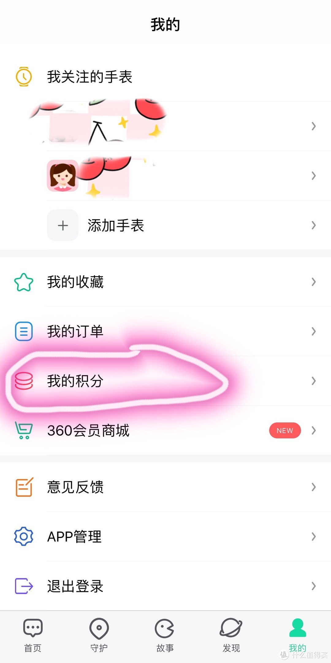 成为小学生的纪念礼--360儿童电话手表7X开箱