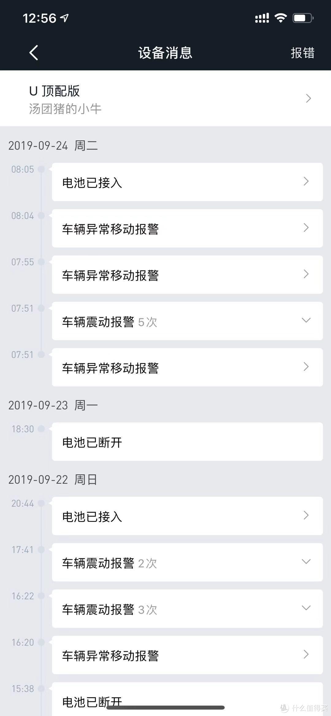 借口送娃上学，终于得偿所愿购入小牛U1 Pro顶配版