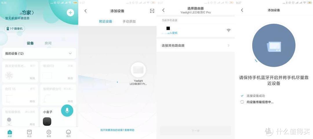 不忘初心，找最值的——Yeelight初心LED吸顶灯Pro