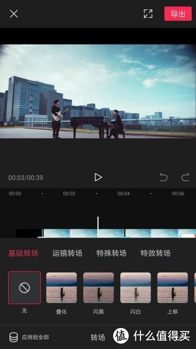 这款手机视频专业剪辑app，简直是Vloger必备神器