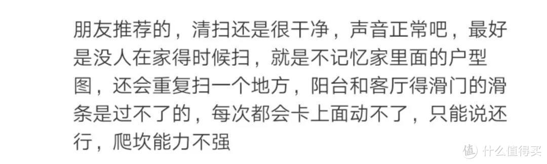 一根头发都不会漏掉的扫地机器人是哪款？