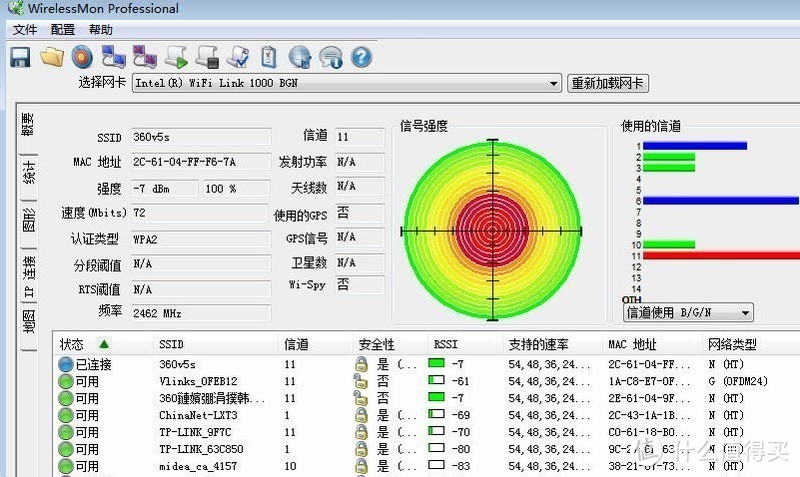 360家庭防火墙路由器V5S安盾系列 体验