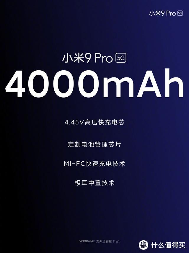 最便宜的5G手机小米9 Pro发布，3699元起售，该有的全都有