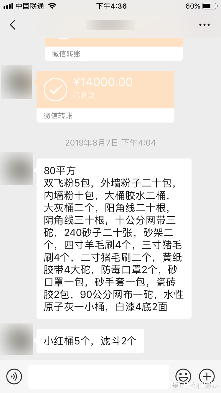 我的清包全过程 篇三：硬装完结篇，即使在房子里监工，工人还是会偷懒！