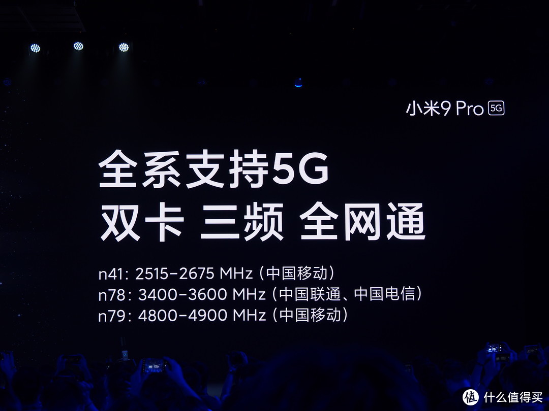 数字旗舰首次突破3000元：小米9 Pro 5G手机正式发布，配备30W无线快充