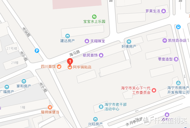 阿华锅贴地址