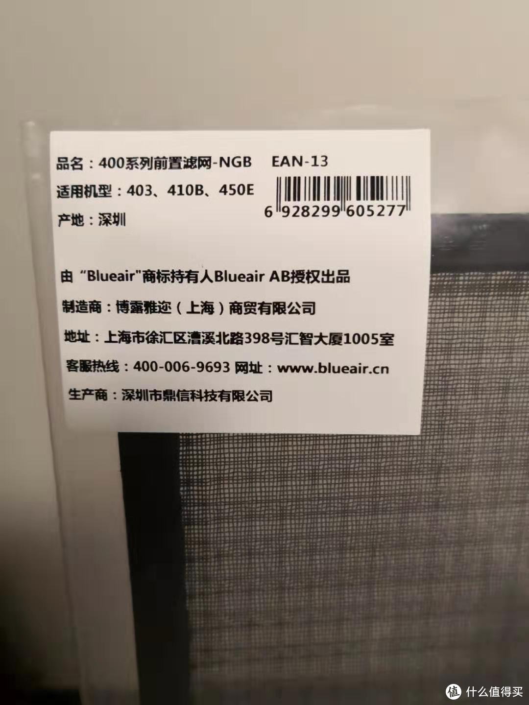 Blueair 480i前置滤网入手体验