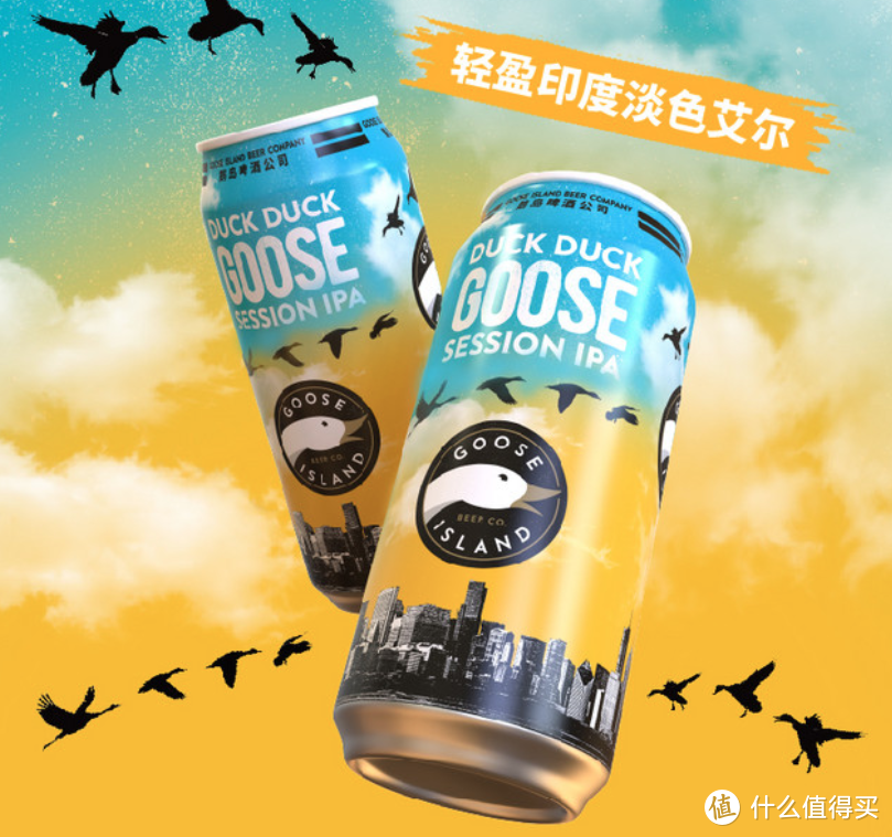 酒不能停—Goose Island 鹅岛~嘎嘎鹅啤酒饮用体验！