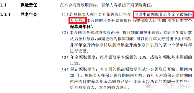 什么是年金保险？要不要买年金险？