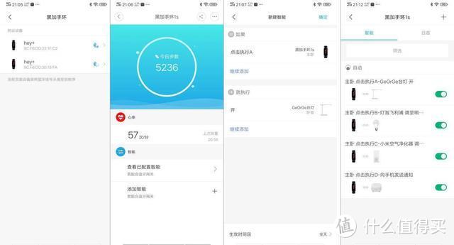 全新黑加手环1S NFC上架，199元价格，性价比更突出