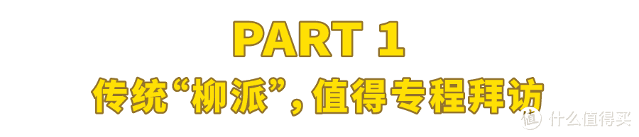 2019魔都最全螺蛳粉指南，请查收